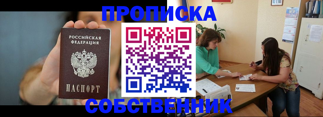 регистрация для школы в Ленинск-Кузнецком
